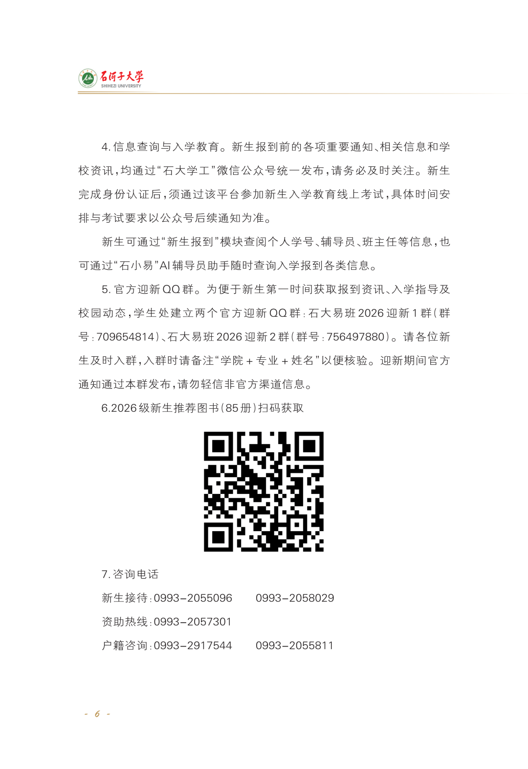 正文-2026-02_Print(4)_08.png