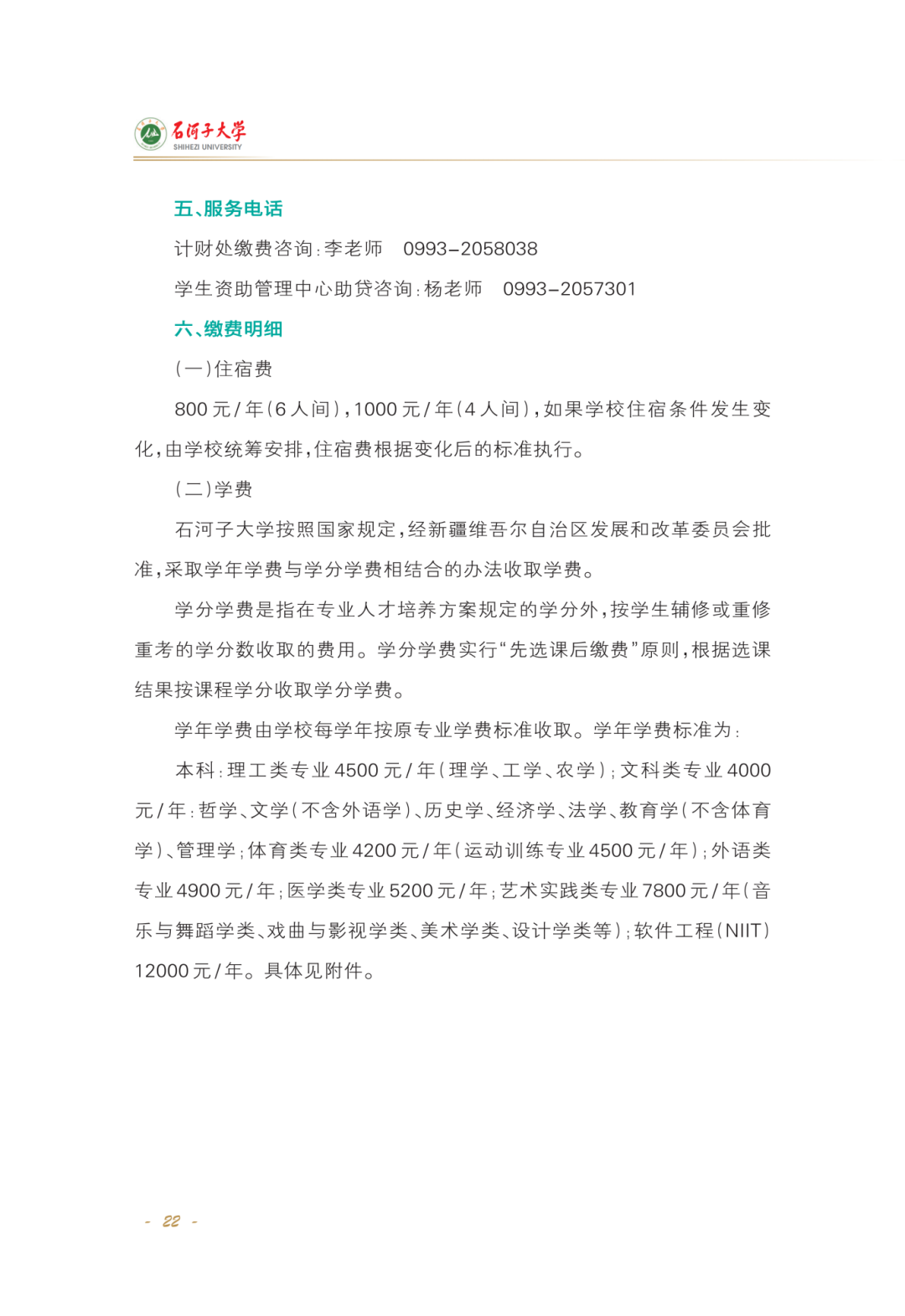 正文-2026-02_Print(4)_24.png