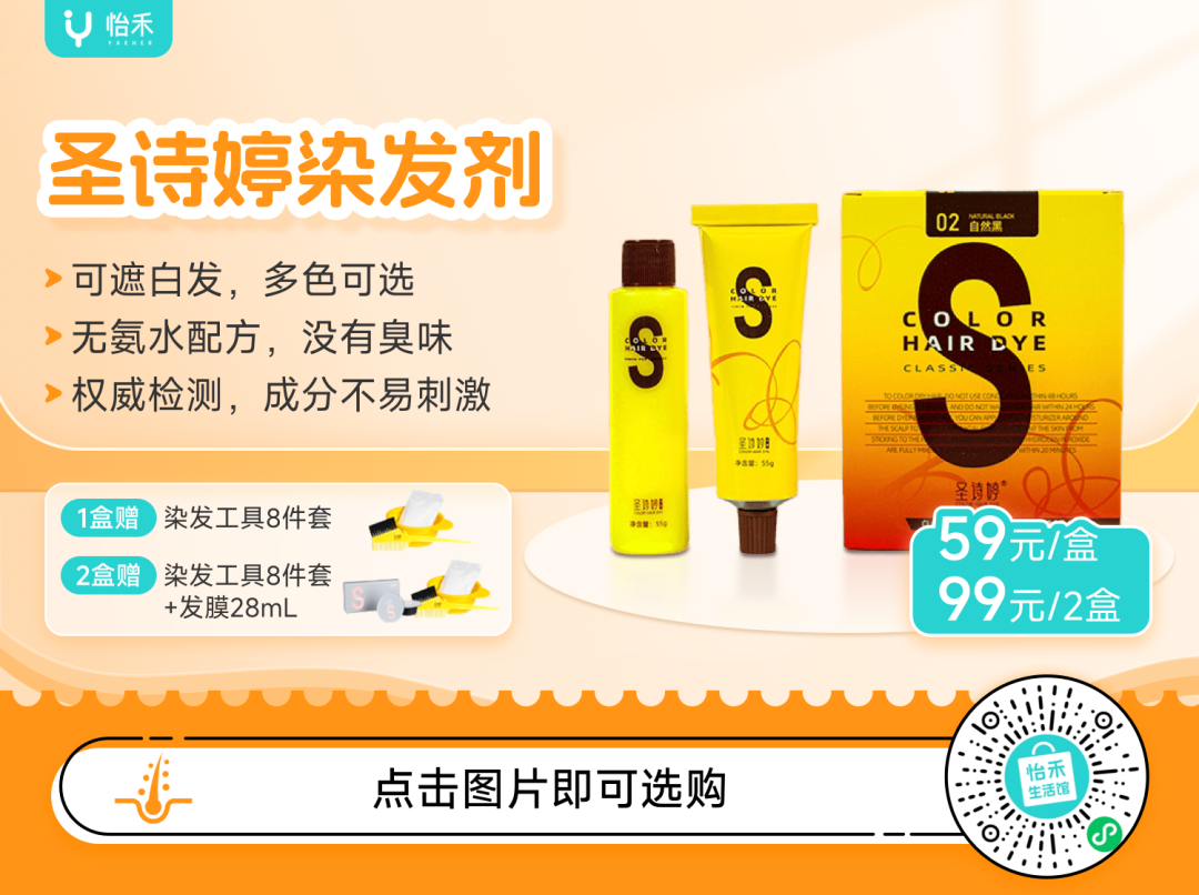 医用耦合剂什么颜色找到了！能遮白、低刺激、无臭味的染发剂-上海聚慕医疗器械有限公司