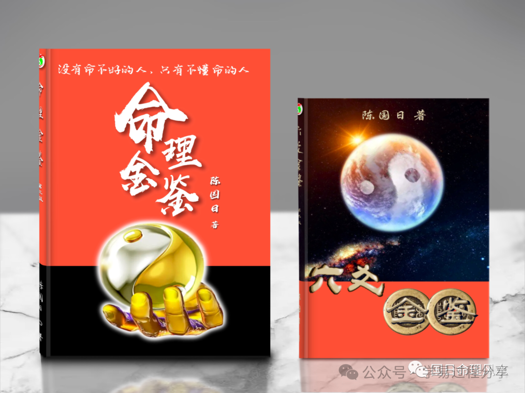 "新派八字"符合易理新派八字起源于李涵辰先生的"开悟"事件,创立于