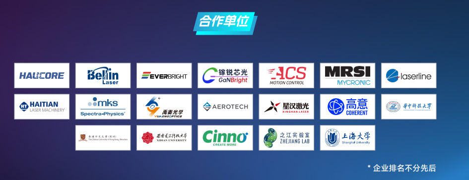 CINNOResearch首席分析师周华出席慕尼黑上海光博会LaserFocusCon激光技术及应用研讨会并发表演讲的图10