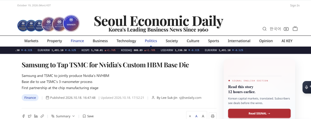 三星将与台积电合作生产HBM，英伟达推动供应链标准化