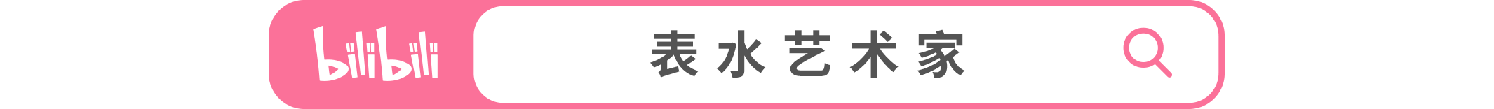 万物皆可技能五子棋,技能五子棋，被UP主实现了 | B站热门精选