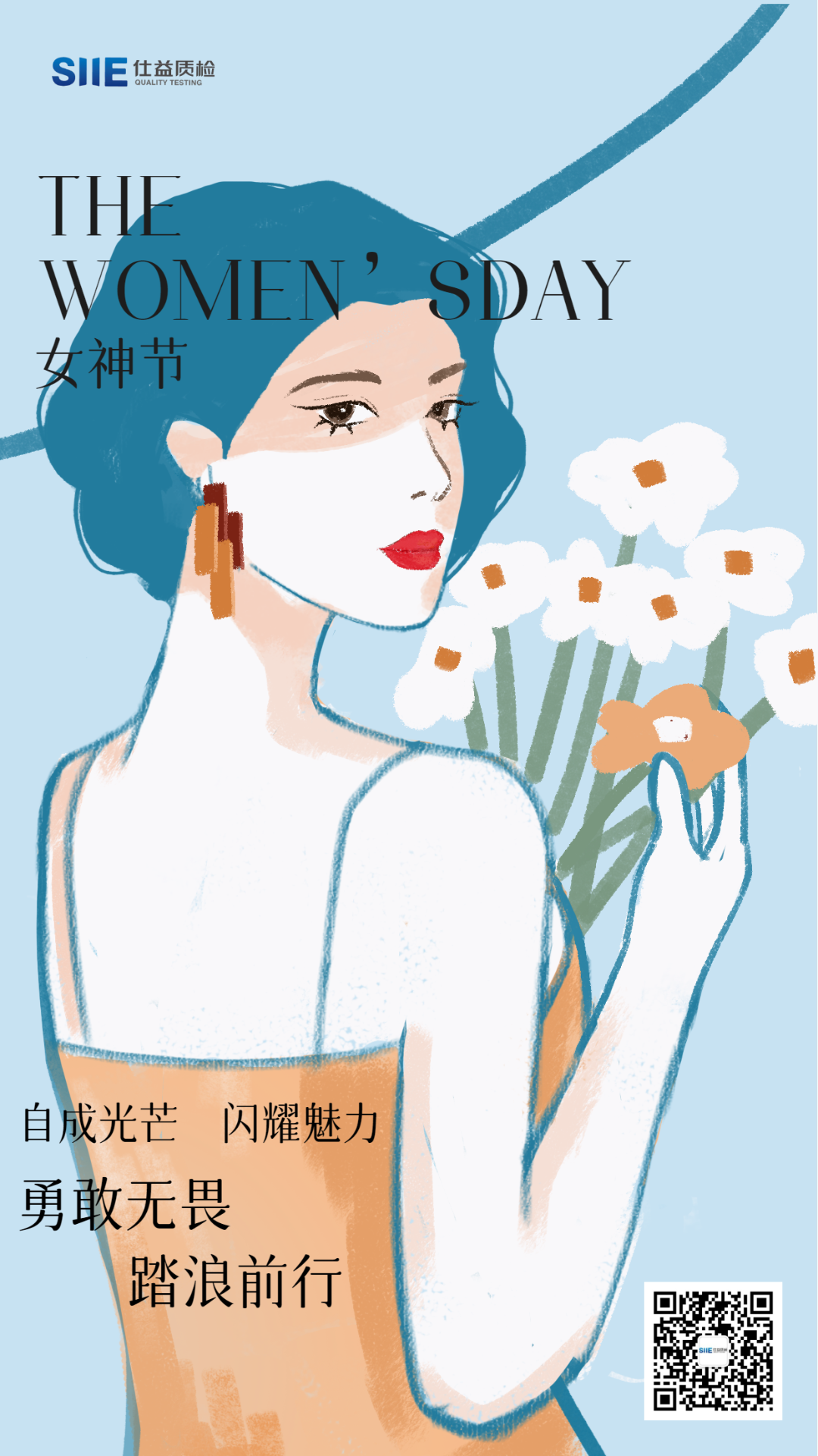 蓝色手绘风女神节宣传手机海报 (1).png