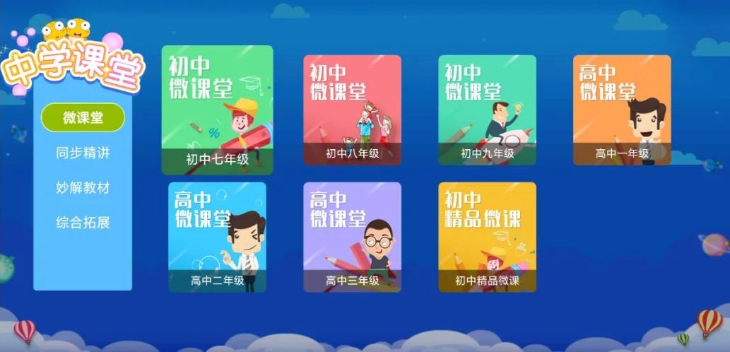 格灵课堂，最强盒子TV新版来了！蓝光超清画质！！