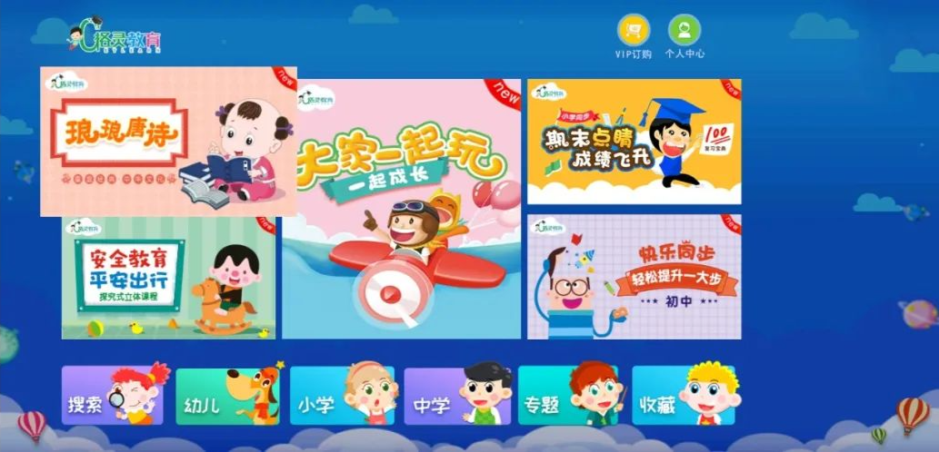 格灵课堂，最强盒子TV新版来了！蓝光超清画质！！