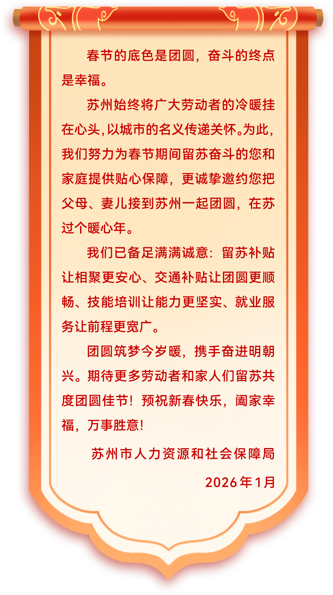 结尾寄语.png