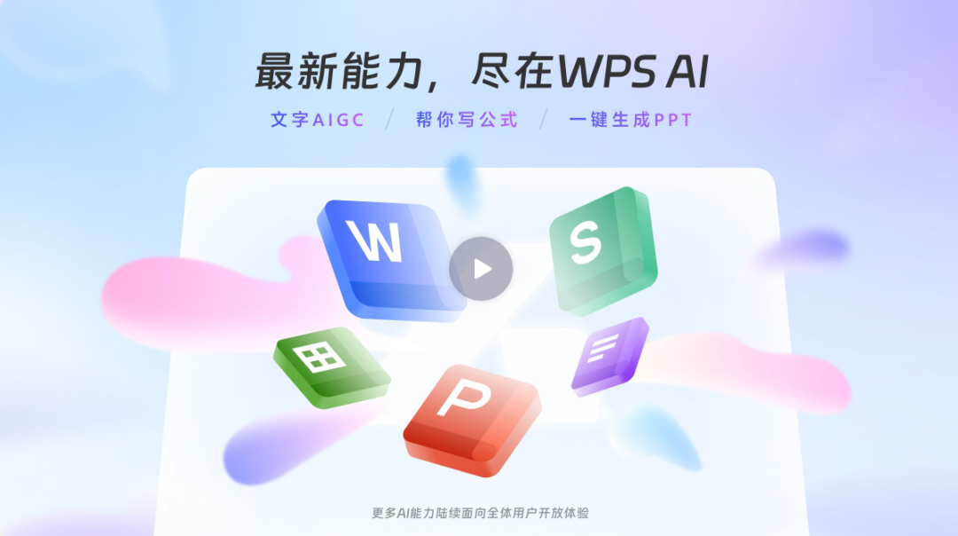 wpsoffice居然還有這些隱藏功能還不會用就太可惜了