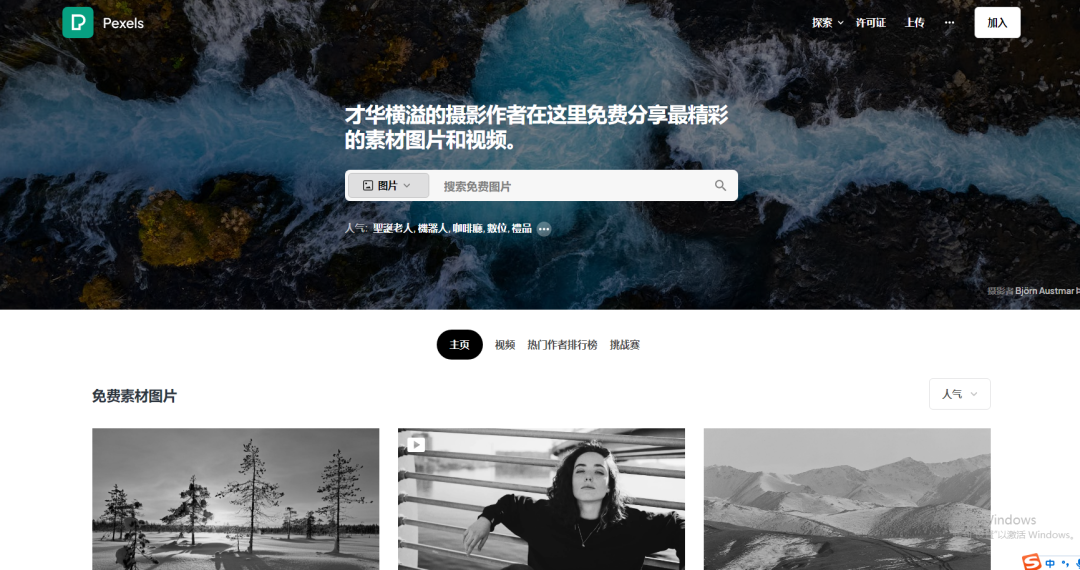 插画,矢量图,视频等分类,你可以在任何地方使用pixabay图库中的素材