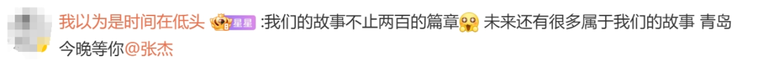 张杰未LIVE演唱会