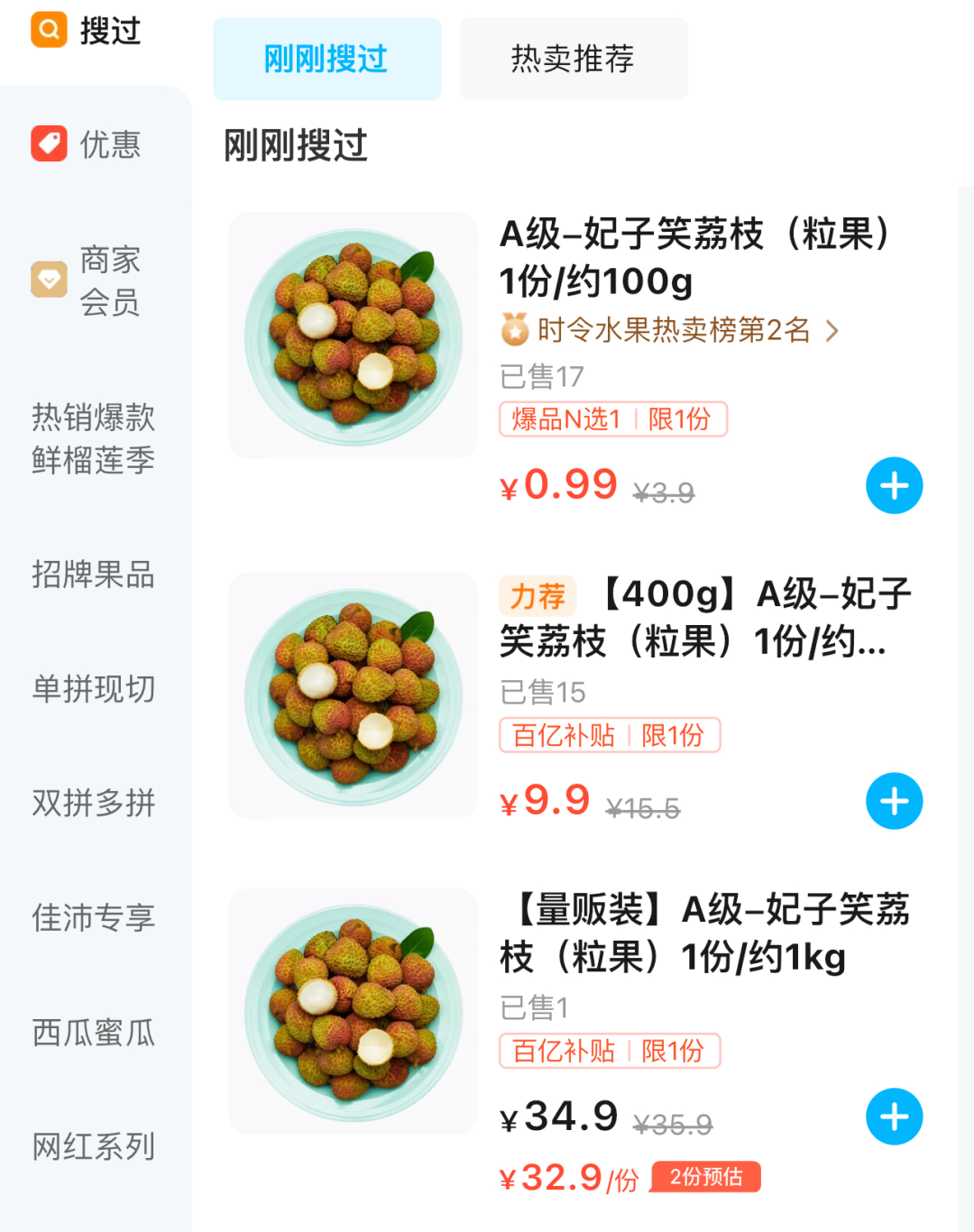 从70元一斤跌到个位数,青岛人惊了:抓紧冲!