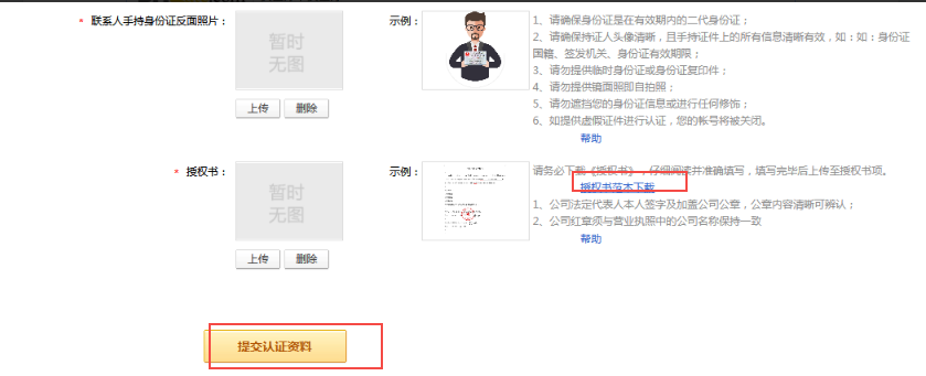2024年-敦煌网DHgate最新开店详细流程及入驻费用！ 第10张