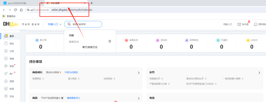 2024年-敦煌网DHgate最新开店详细流程及入驻费用！ 第21张