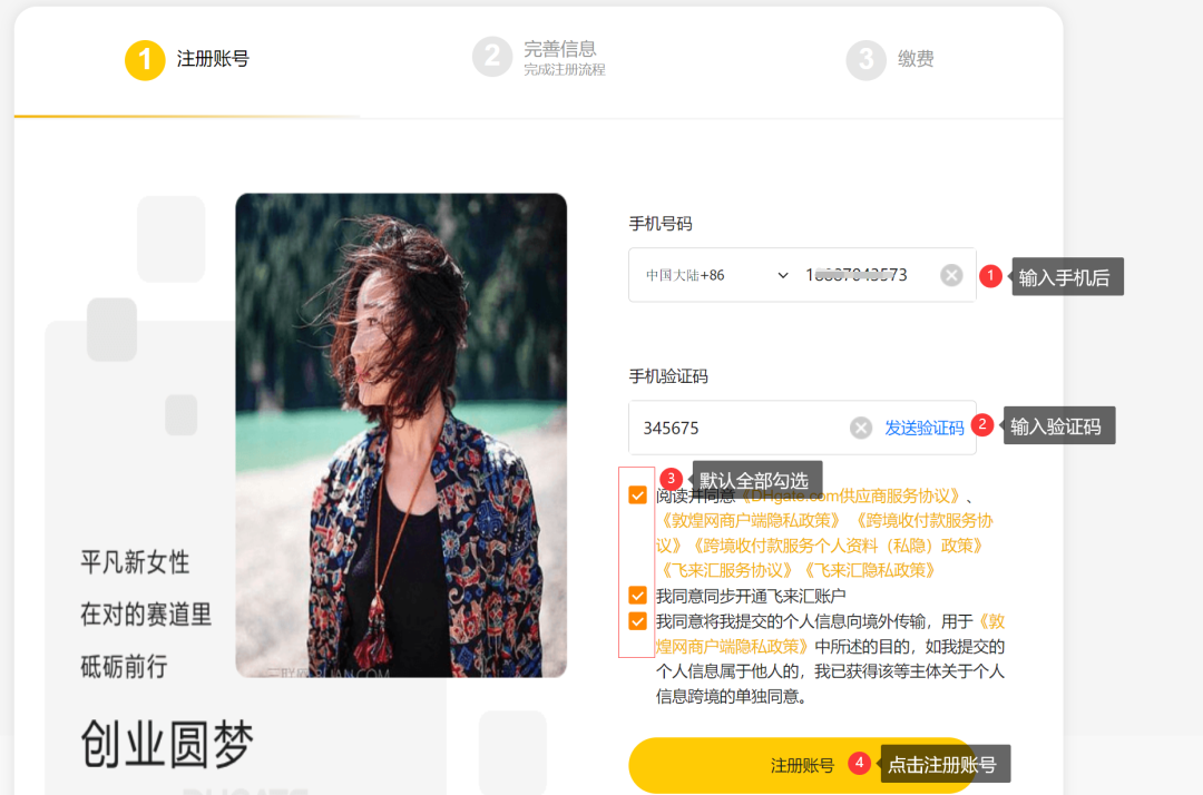 2024年-敦煌网DHgate最新开店详细流程及入驻费用！ 第1张