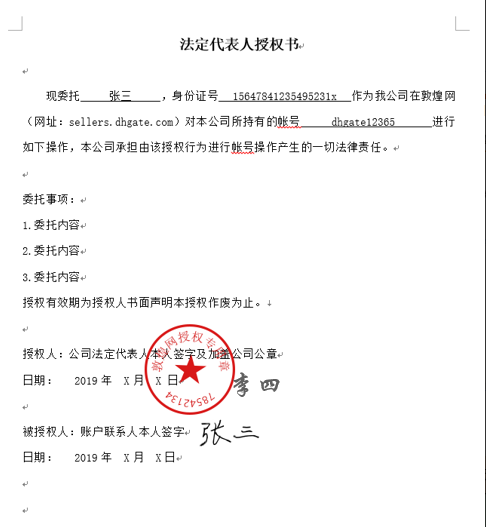 2024年-敦煌网DHgate最新开店详细流程及入驻费用！ 第11张