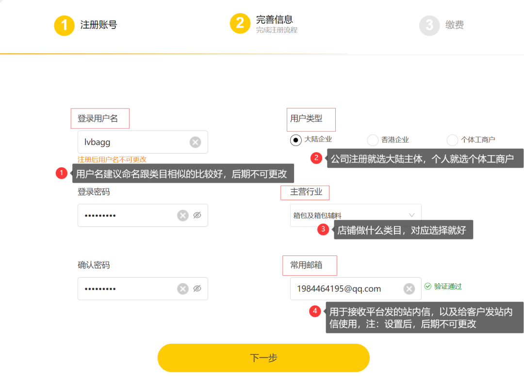 2024年-敦煌网DHgate最新开店详细流程及入驻费用！ 第2张