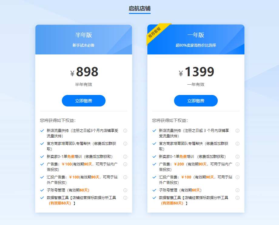 2024年-敦煌网DHgate最新开店详细流程及入驻费用！ 第4张