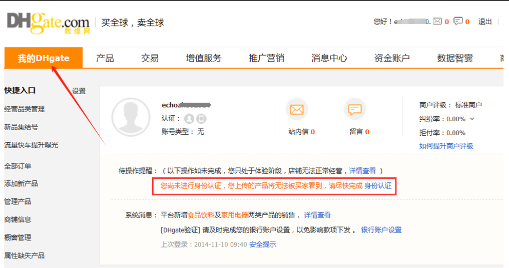 2024年-敦煌网DHgate最新开店详细流程及入驻费用！ 第7张
