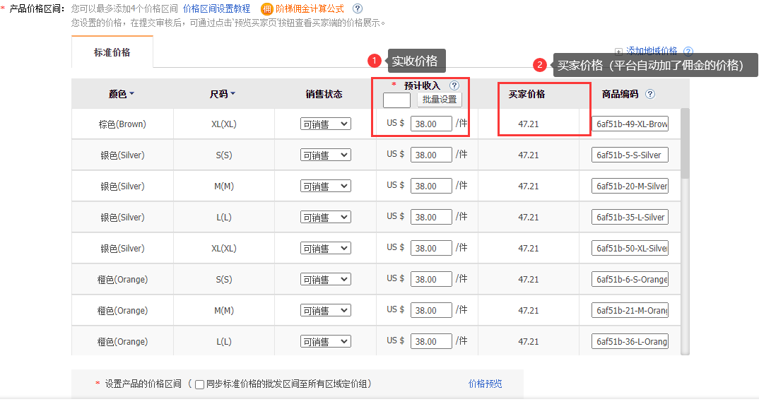 2024年-敦煌网DHgate最新开店详细流程及入驻费用！ 第3张