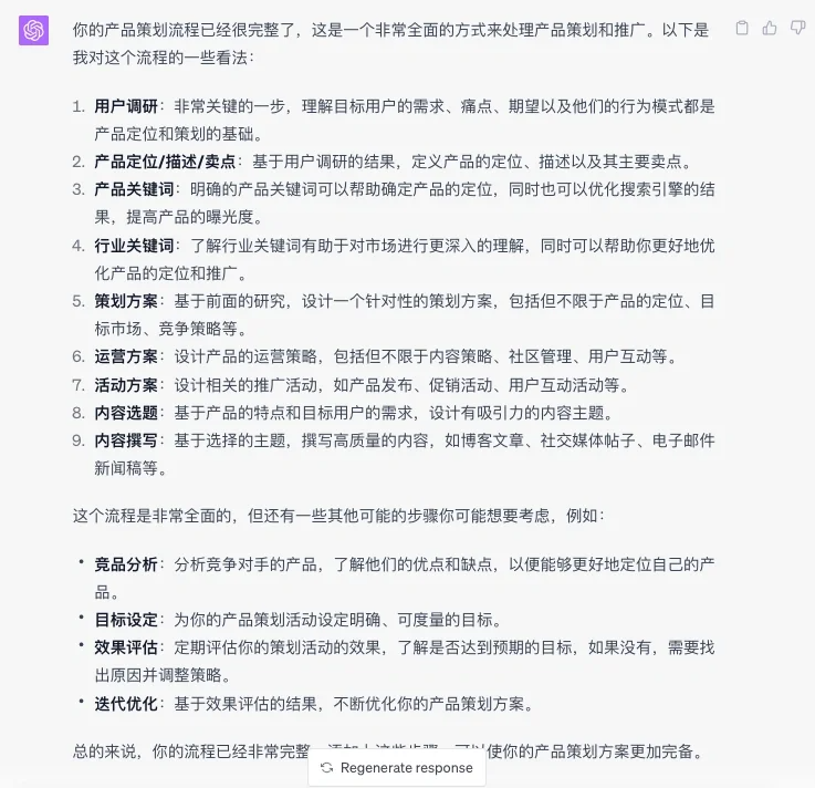 "电商×AI：2024，精准玩赚跨境电商"