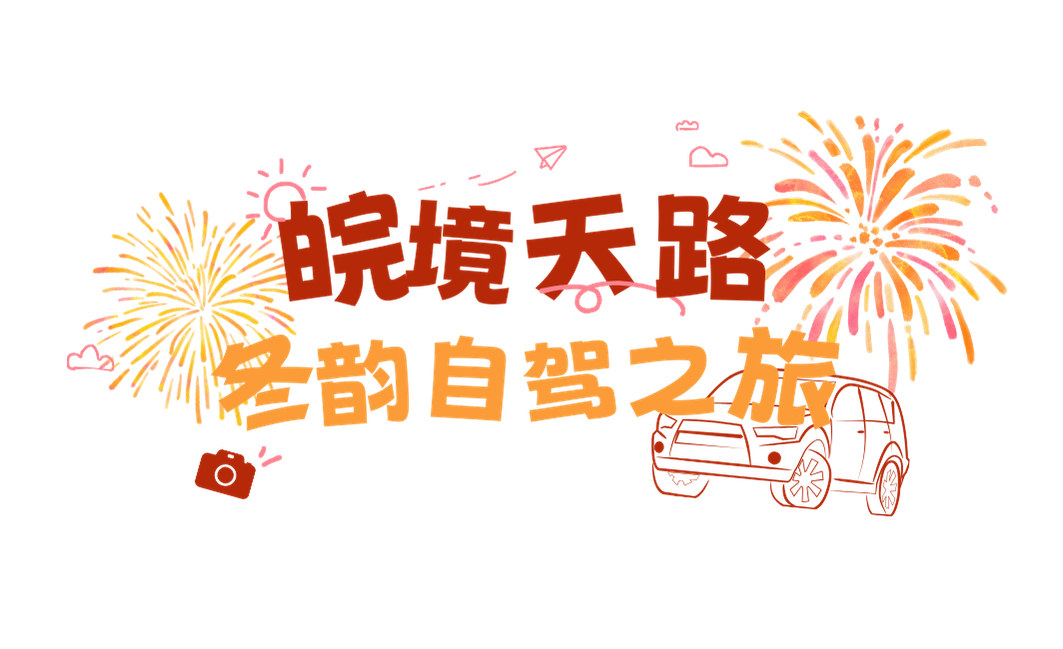 皖.png
