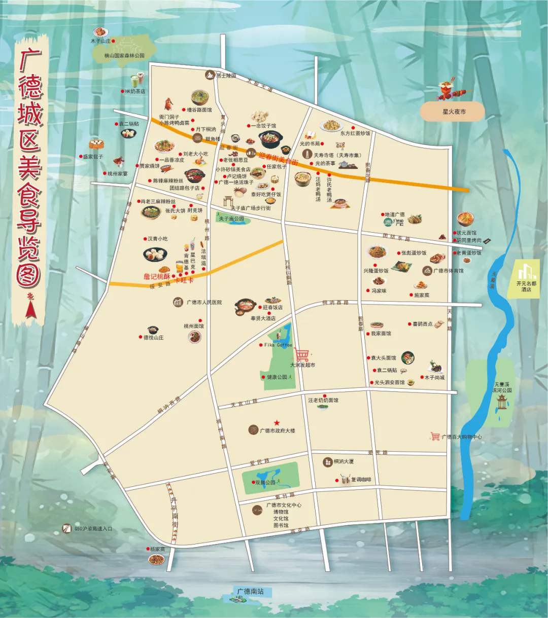 美食地图.webp.png