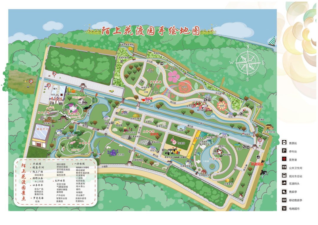 陌上花渡手绘地图.png