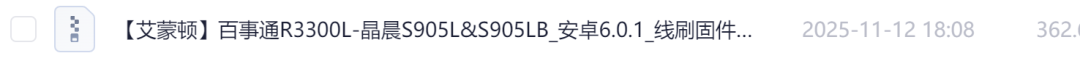 第一次用的这个固件