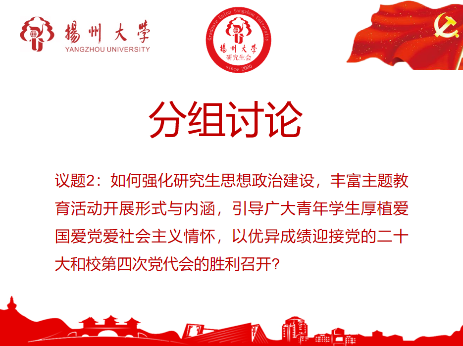 扬州大学商学院考研_扬州大学商学院研究生招生官网_扬州大学商学院研究生院