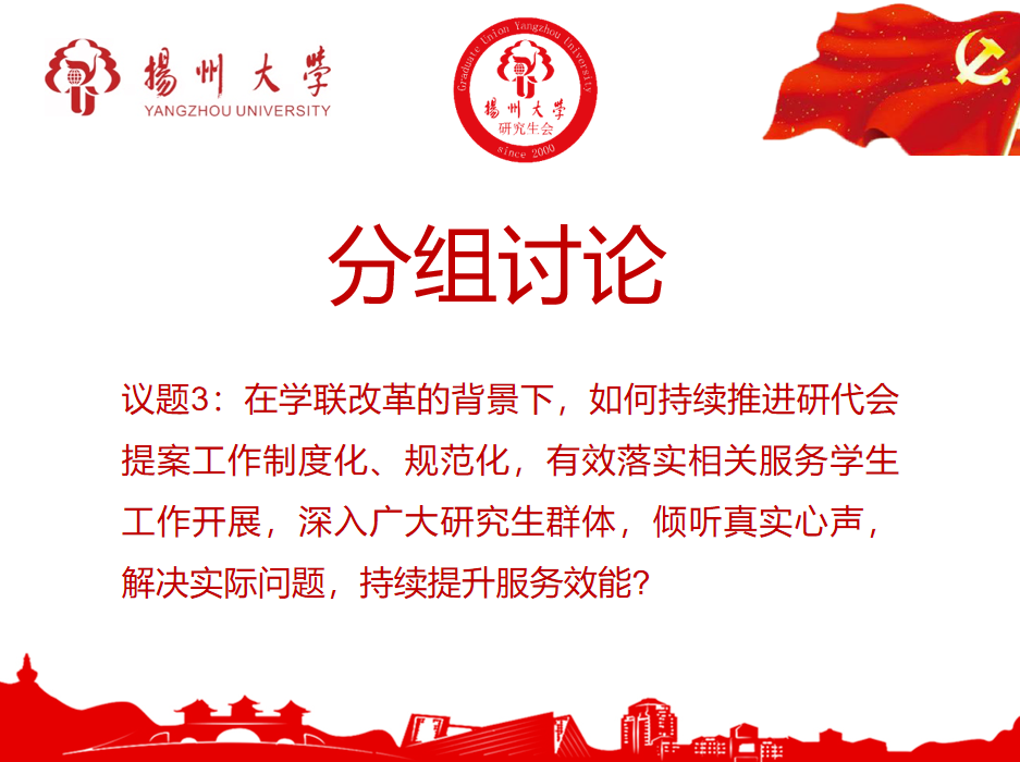 扬州大学商学院研究生招生官网_扬州大学商学院考研_扬州大学商学院研究生院