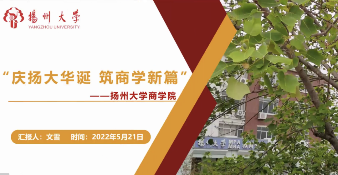 扬州大学商学院研究生招生官网_扬州大学商学院研究生院_扬州大学商学院考研