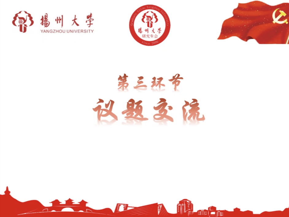 扬州大学商学院考研_扬州大学商学院研究生招生官网_扬州大学商学院研究生院