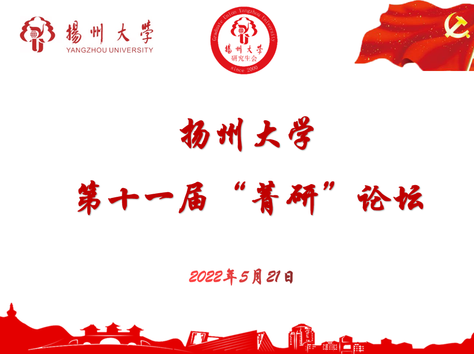 扬州大学商学院研究生招生官网_扬州大学商学院研究生院_扬州大学商学院考研