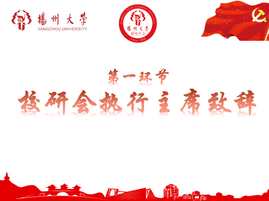 扬州大学商学院研究生院_扬州大学商学院考研_扬州大学商学院研究生招生官网