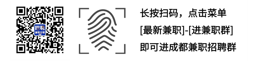 成都兼职陪游日结200元，本地向导伴游服务，轻松接单，适合学生上班族空闲时间赚外快