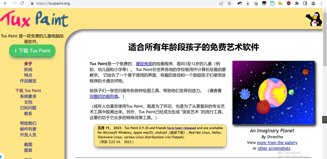 图像处理工具 & 绘画工具