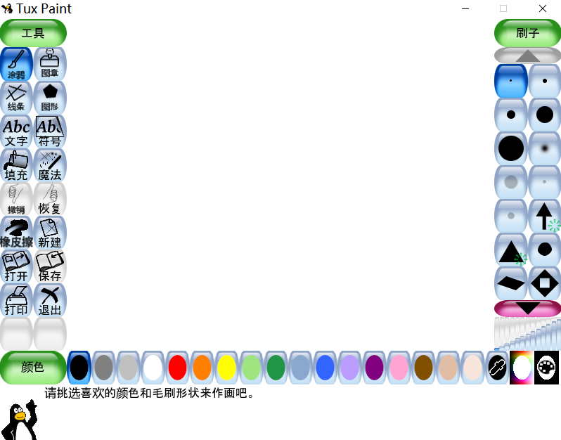 图像处理工具 & 绘画工具