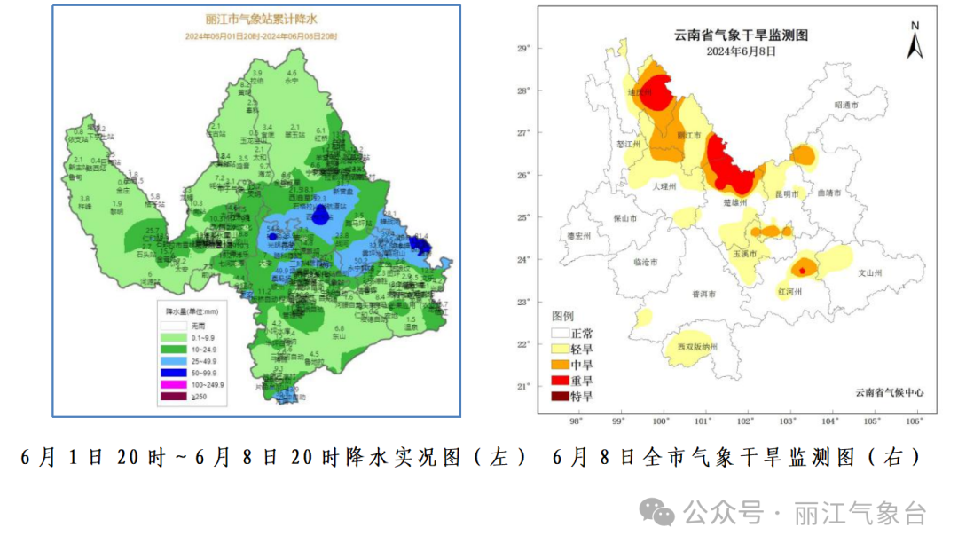 2024年06月12日 永胜天气