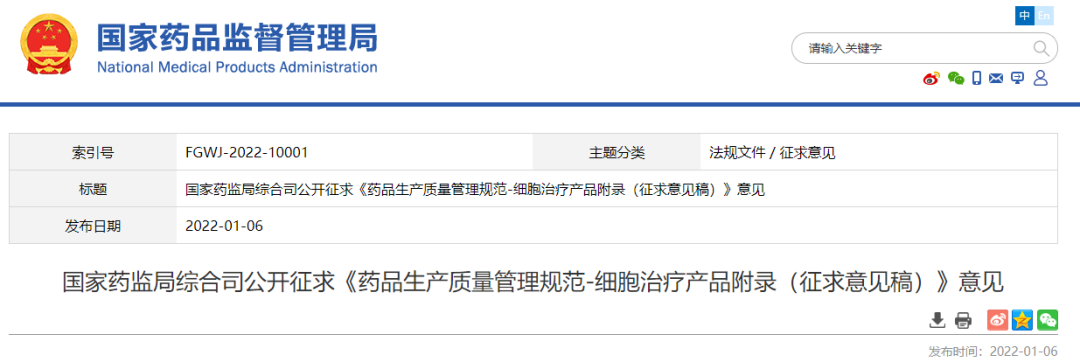 nmpa是什么标准NMPA：细胞治疗产品GMP最新规定！-上海聚慕医疗器械有限公司