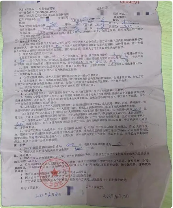 “免费养宠”，不应成为商家的套路