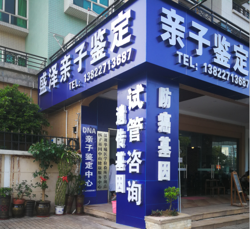 沒結(jié)婚證寶寶上戶口需要做親子鑒定嗎？1