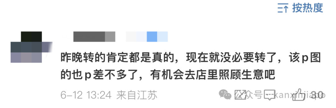 新加坡门将桑尼说收款码被篡改