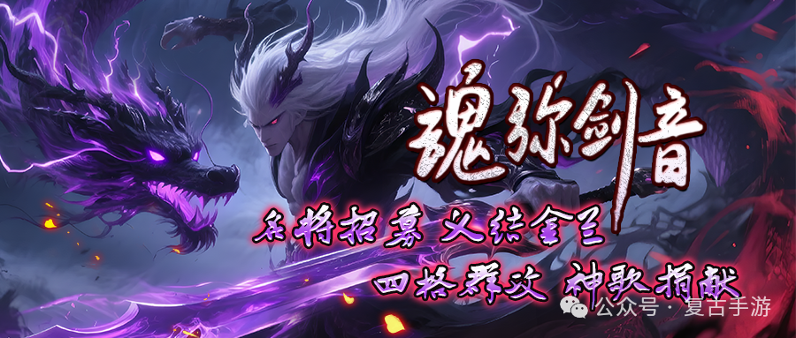 《魂弥剑音》首站首区 超高爆率 www.530st.com