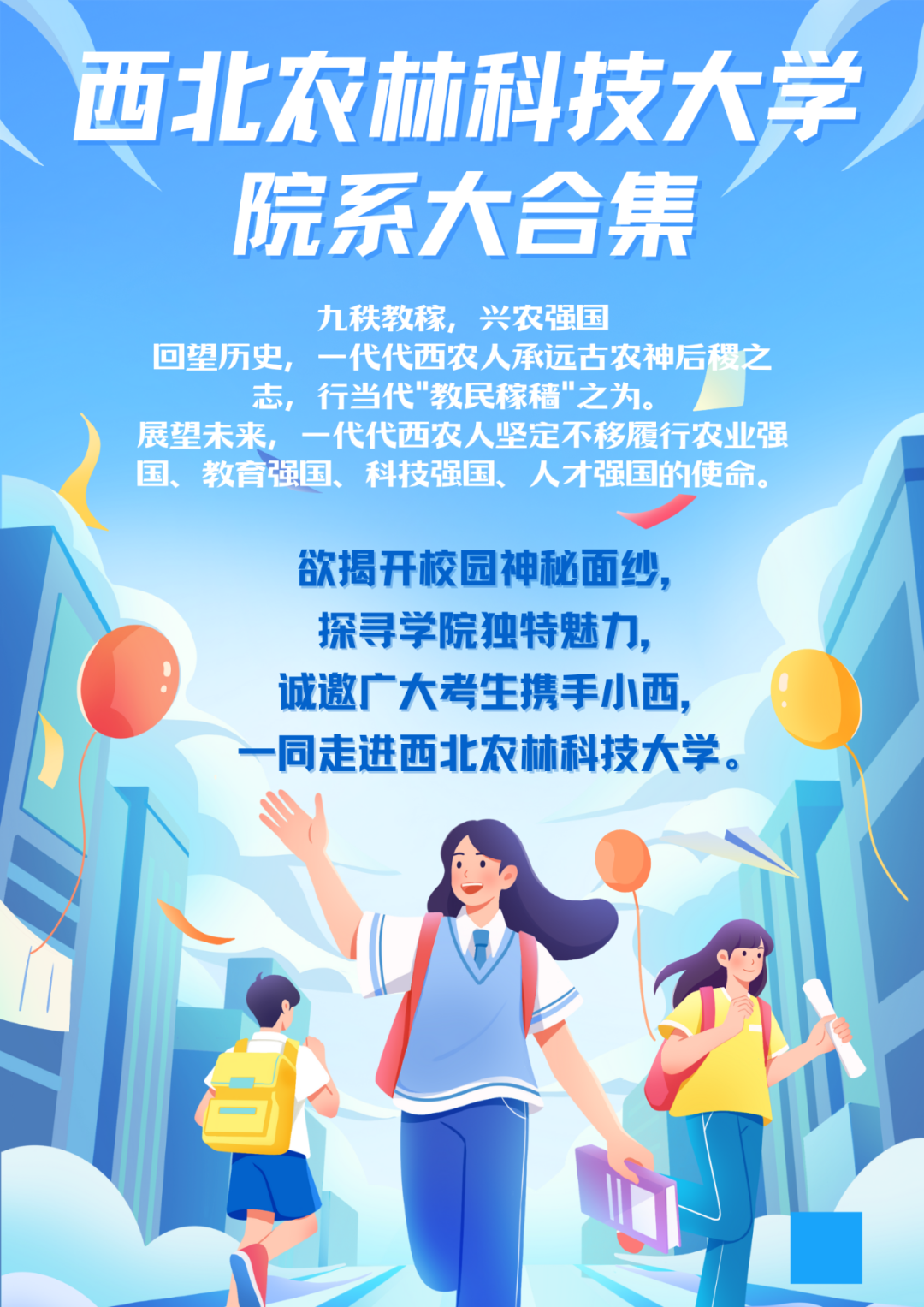学院.png