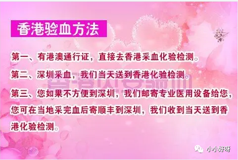 桂林七星想知道肚子的宝宝是男是女，最详分享总结（附香港验血详情攻略）”