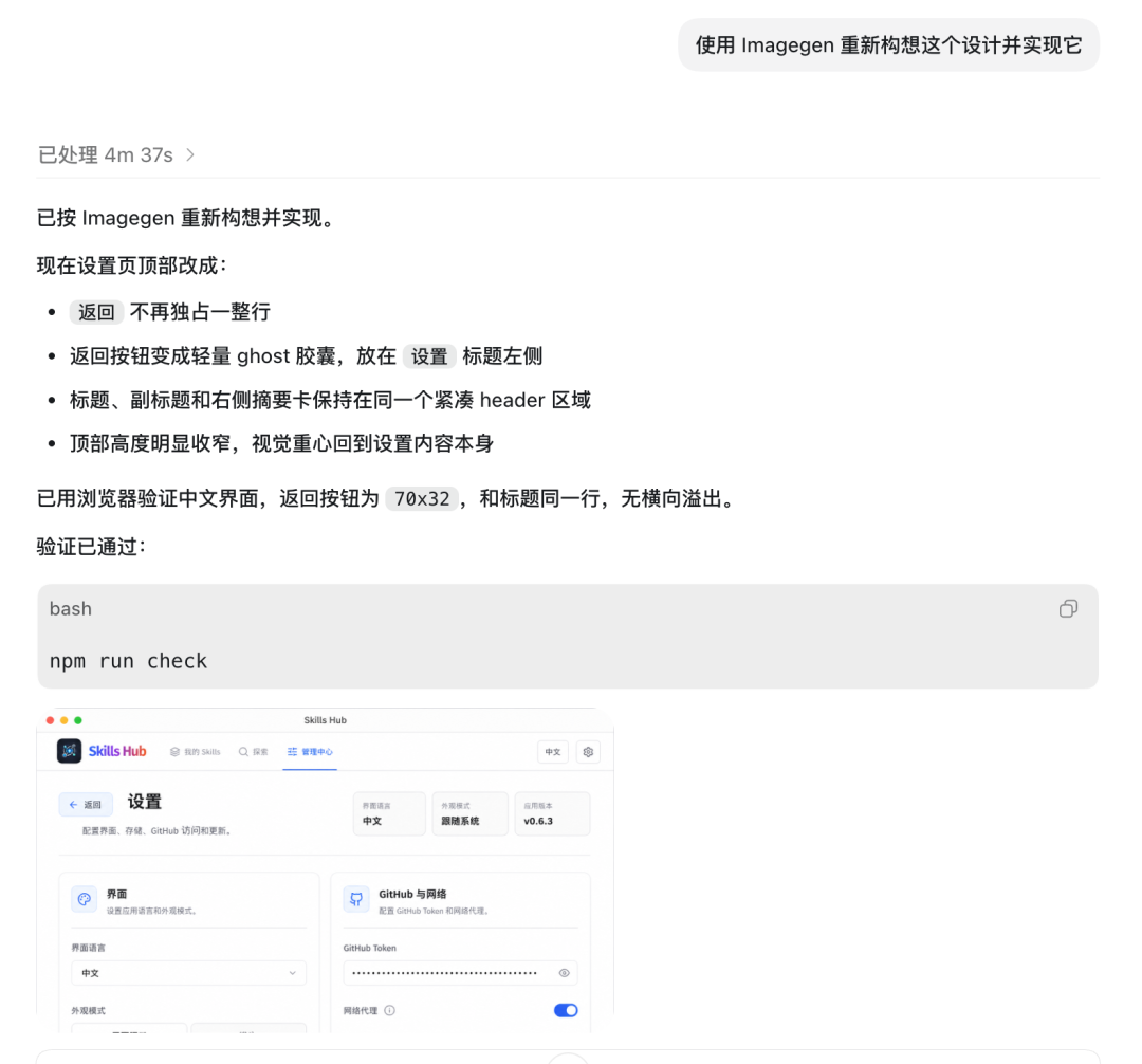 优化后效果