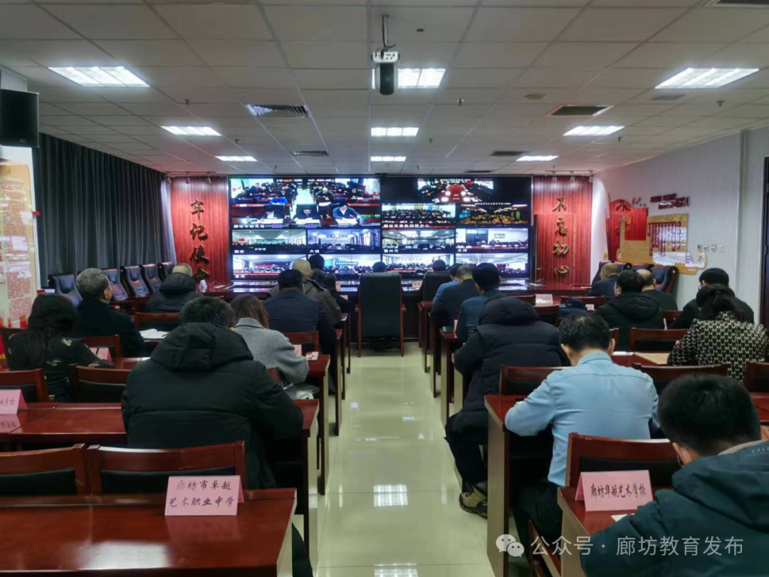 （信息）全市教育系统召开2024年全市学校安全工作会议暨一季度例会2.png