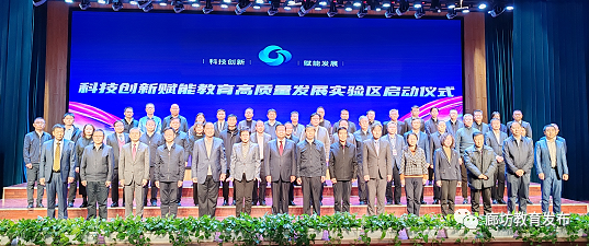 廊坊市教育局参加科技创新赋能教育高质量发展论坛并被确定为全国中小学科创教育实验基地1.png