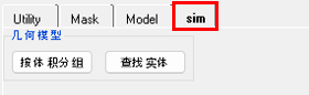 你需要知道的幾種Hypermesh的二次開發窗口實現形式的圖1