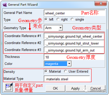 Adams/car建模之——创建Part的图8